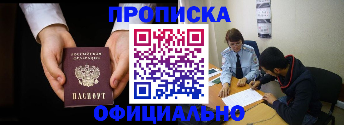 временная регистрация в Охе