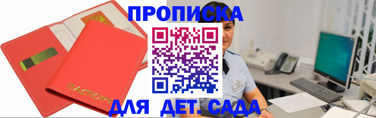 временная регистрация для всех в Охе