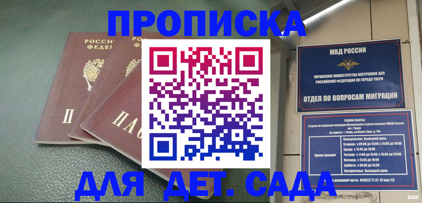 прописка гарантия в Охе