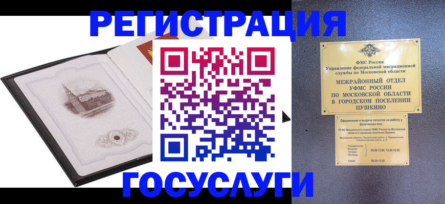 временная регистрация для школы в Охе
