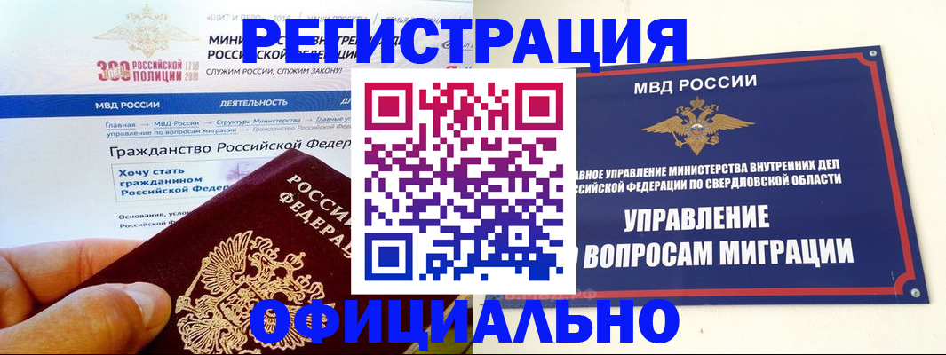 прописка законно в Охе