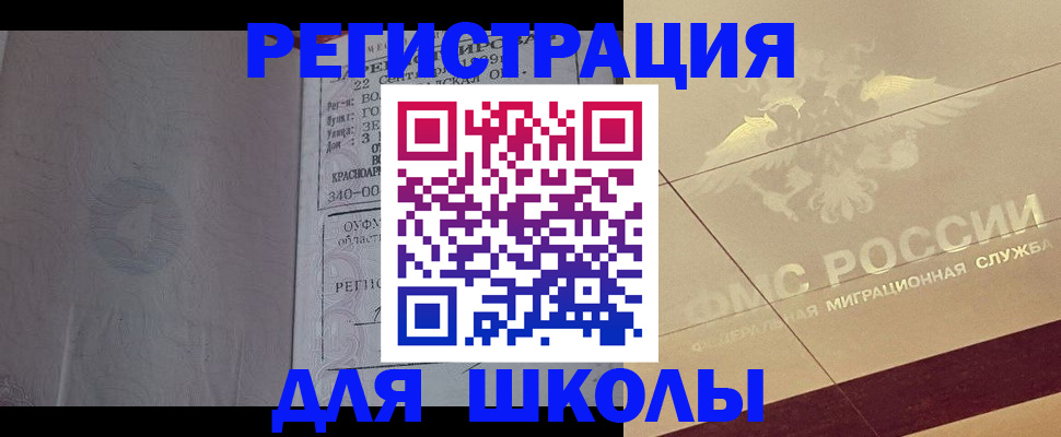 прописка в квартире в Охе