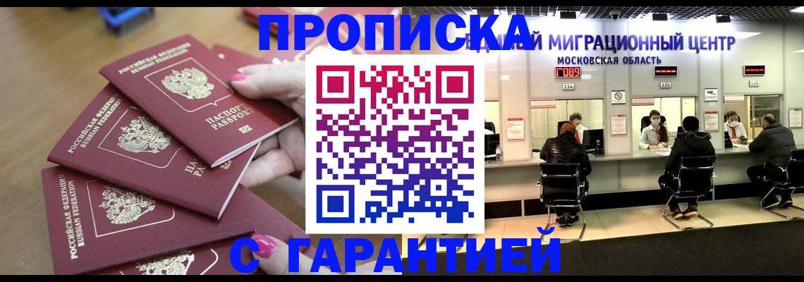 прописка для кредита в Охе