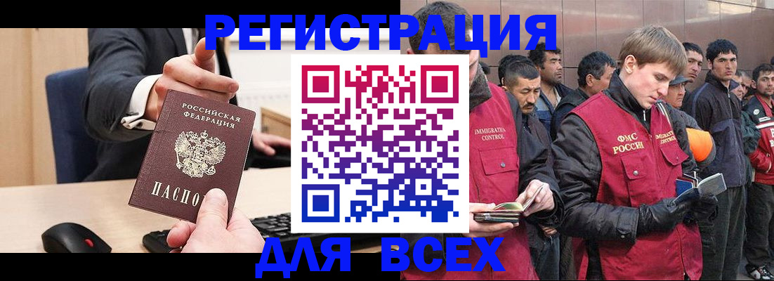 прописка 2025 в Охе